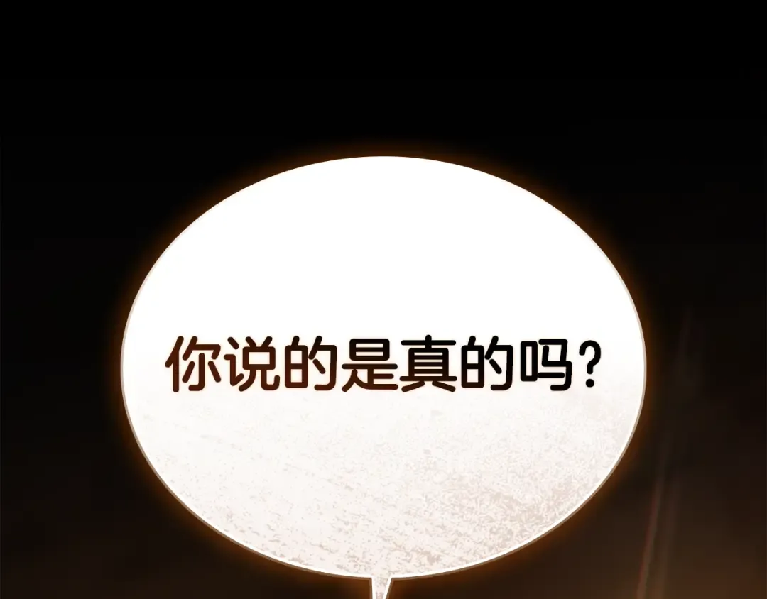 第13话 情敌见面 第190页