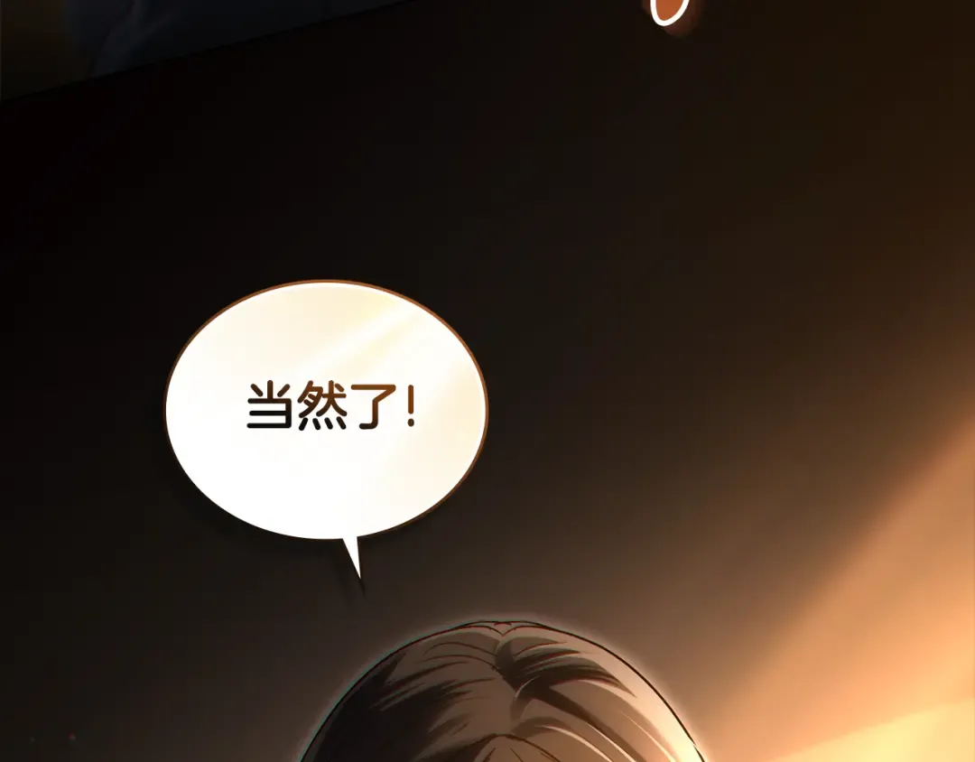 第13话 情敌见面 第193页