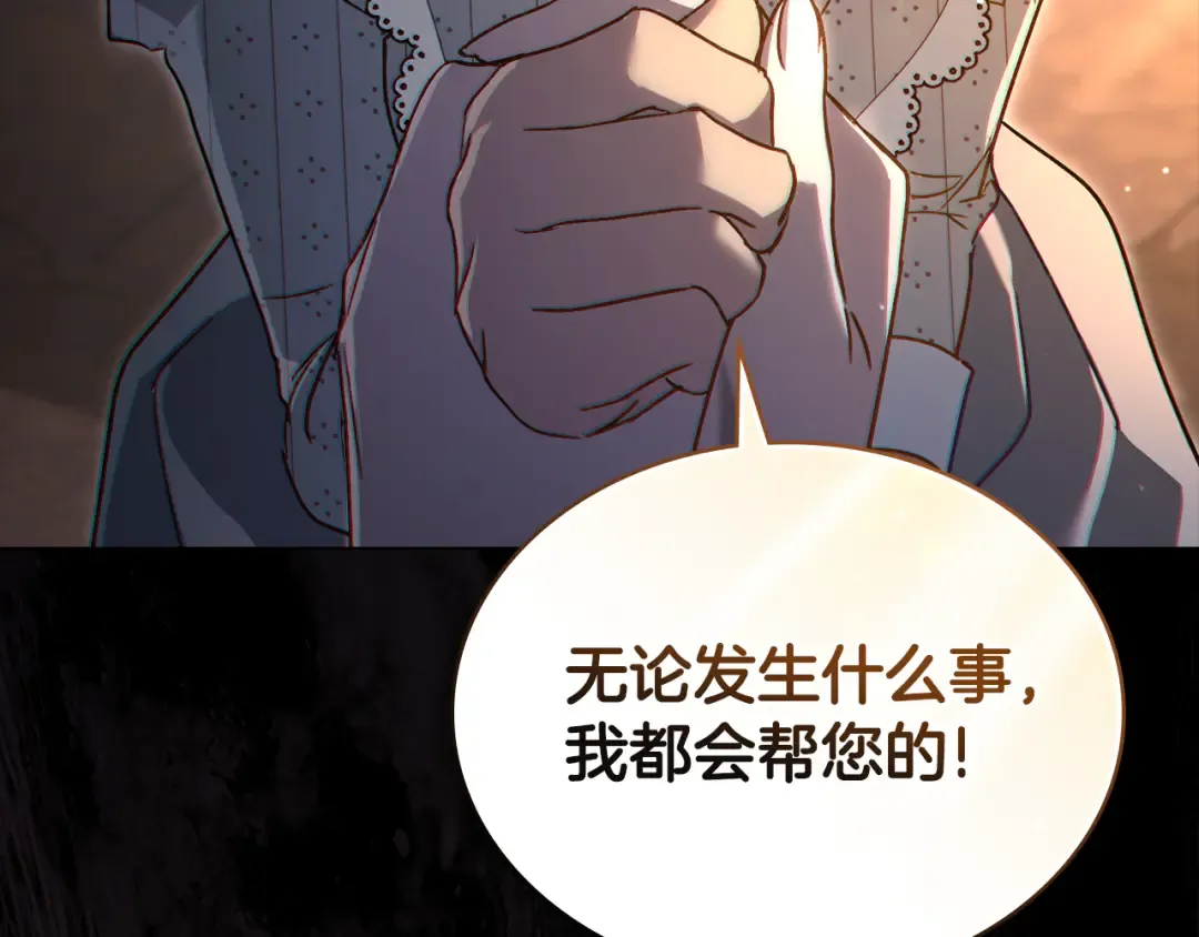 第13话 情敌见面 第195页