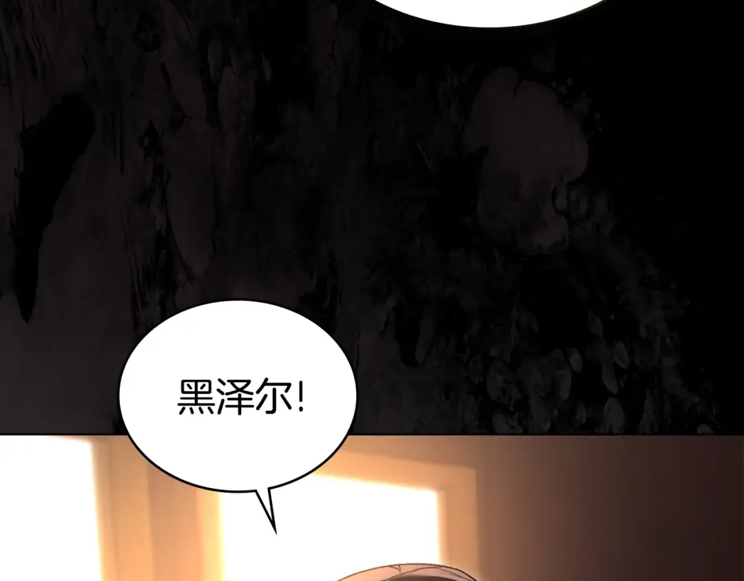 第13话 情敌见面 第196页
