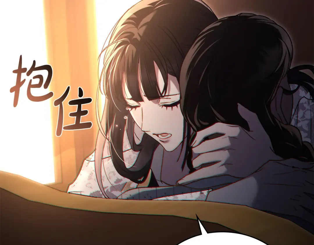 第13话 情敌见面 第197页