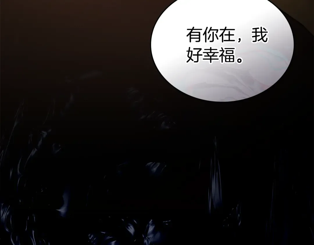 第13话 情敌见面 第198页