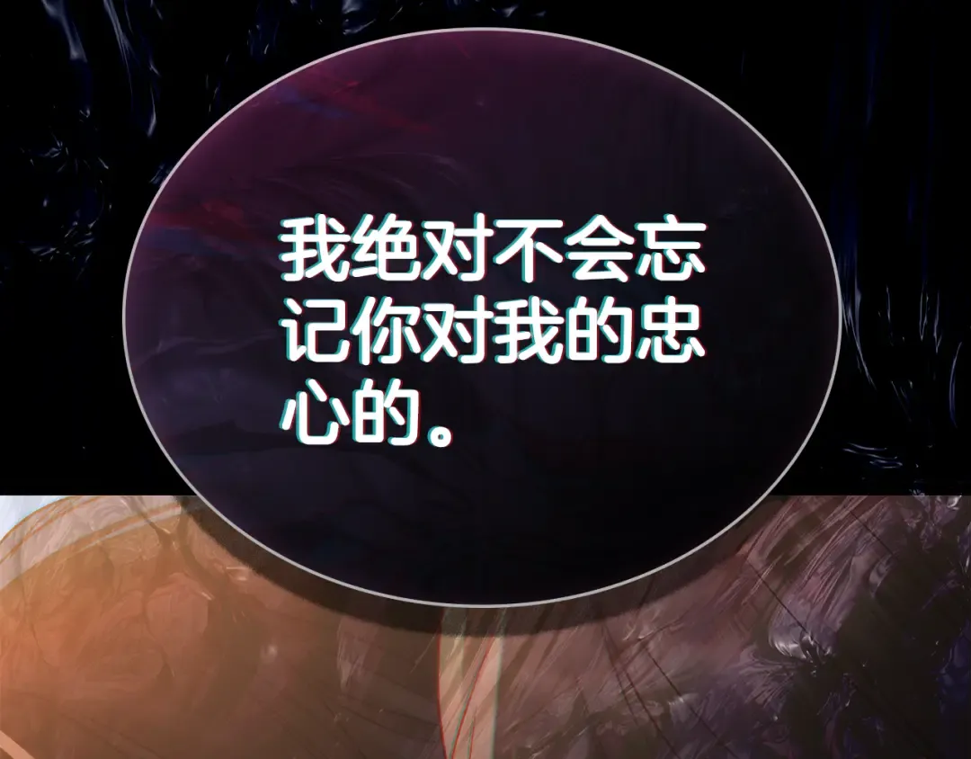 第13话 情敌见面 第199页