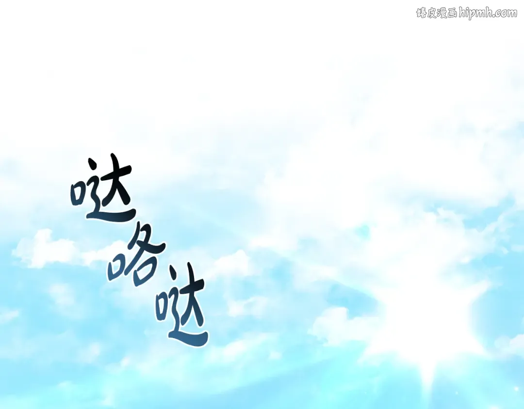 第14话 该被除掉的存在 第1页
