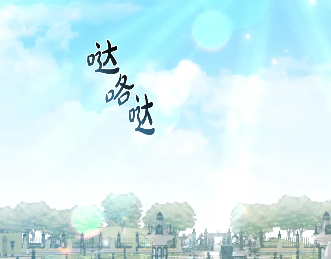 第14话 该被除掉的存在 第2页