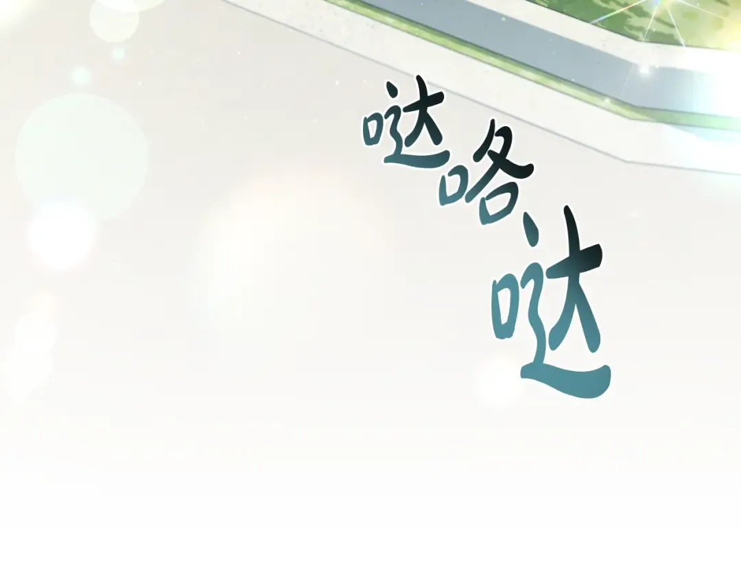 第14话 该被除掉的存在 第5页