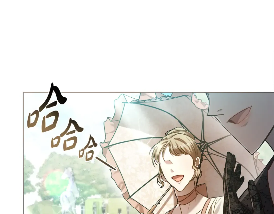 第14话 该被除掉的存在 第6页