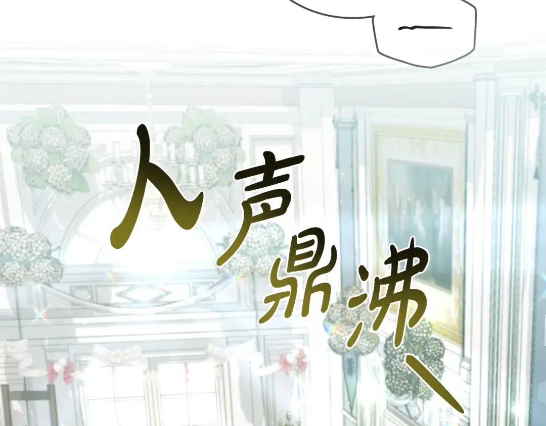 第14话 该被除掉的存在 第9页