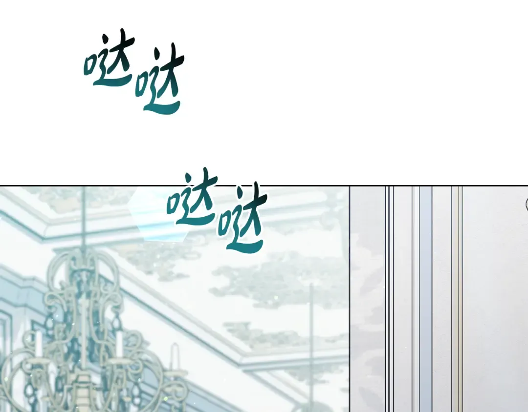 第14话 该被除掉的存在 第14页