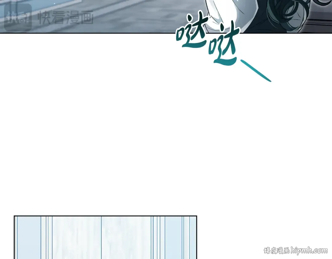 第14话 该被除掉的存在 第16页