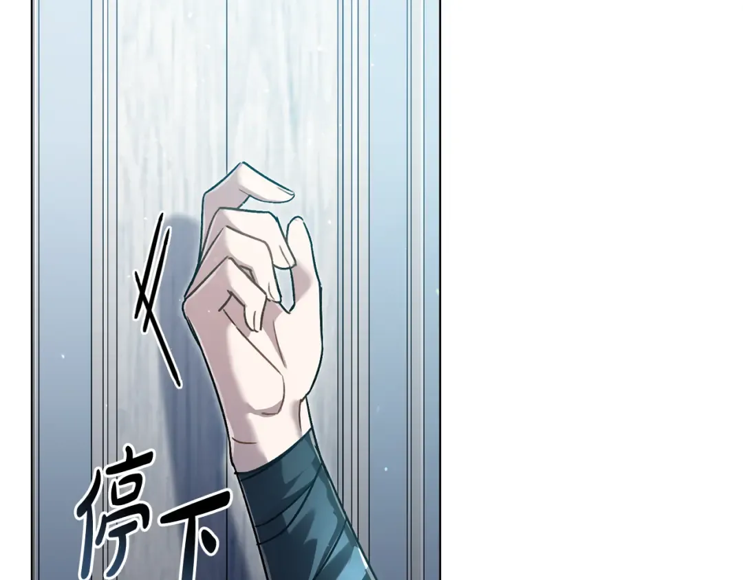 第14话 该被除掉的存在 第17页