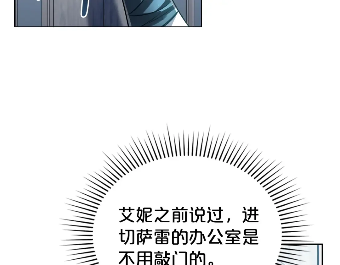 第14话 该被除掉的存在 第18页