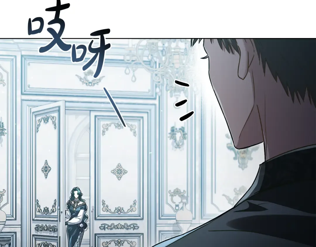 第14话 该被除掉的存在 第21页