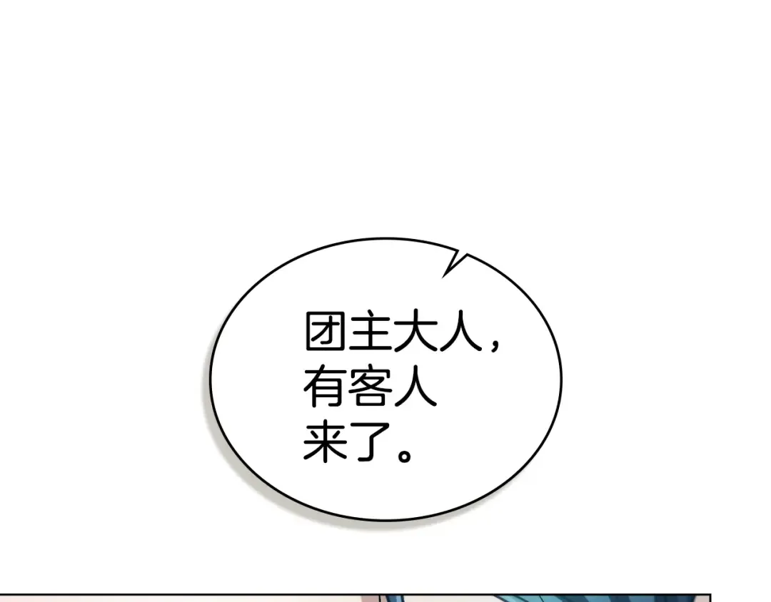 第14话 该被除掉的存在 第23页