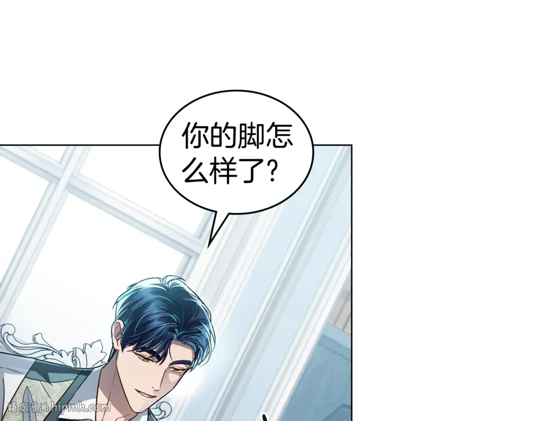 第14话 该被除掉的存在 第32页
