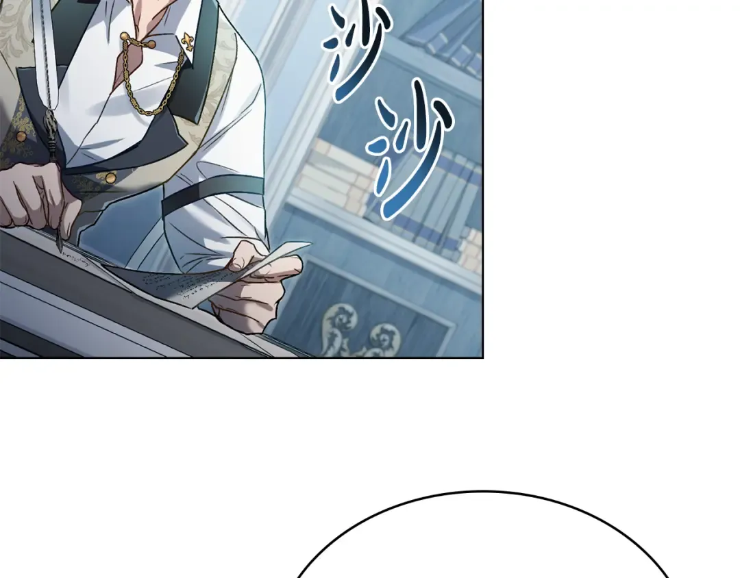 第14话 该被除掉的存在 第33页