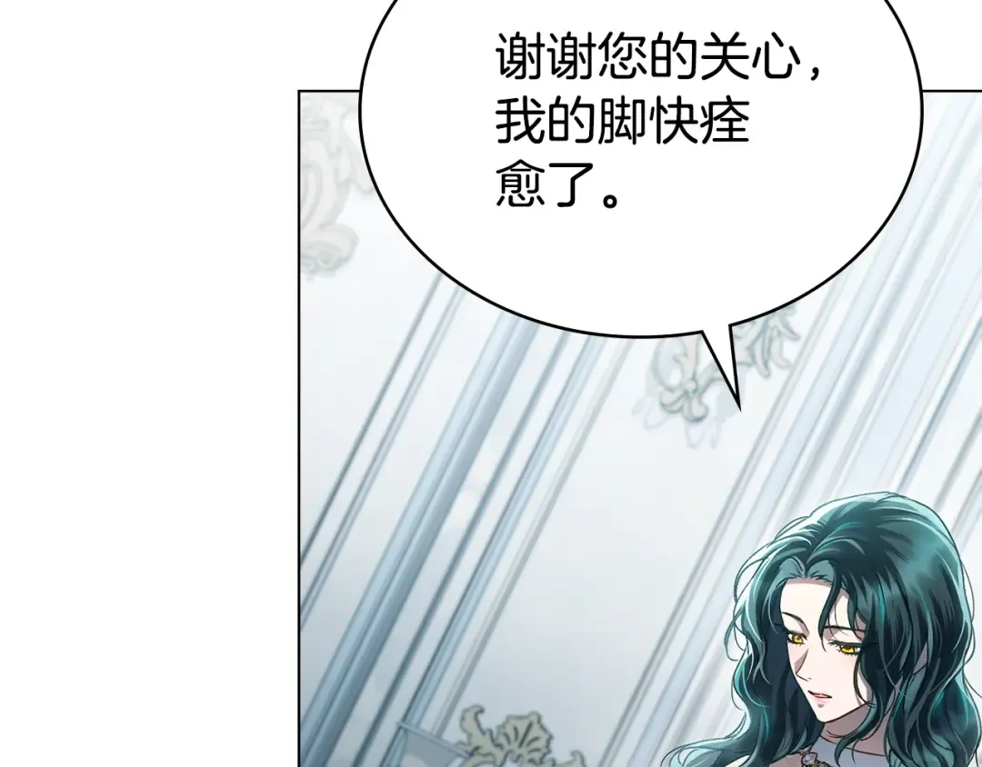 第14话 该被除掉的存在 第34页
