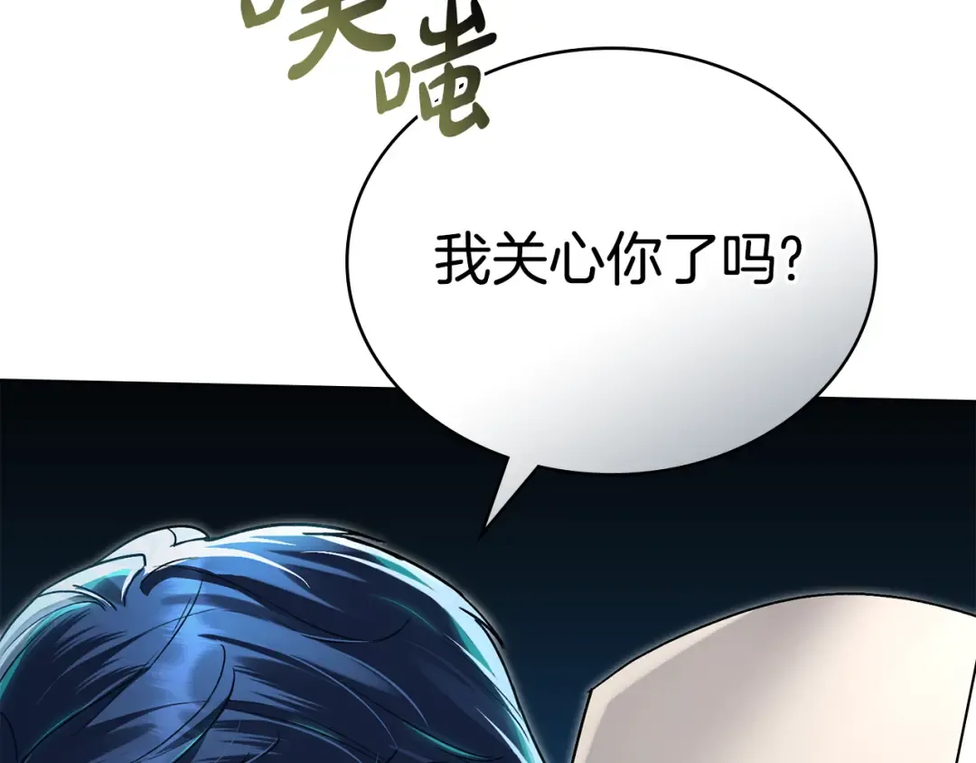 第14话 该被除掉的存在 第36页