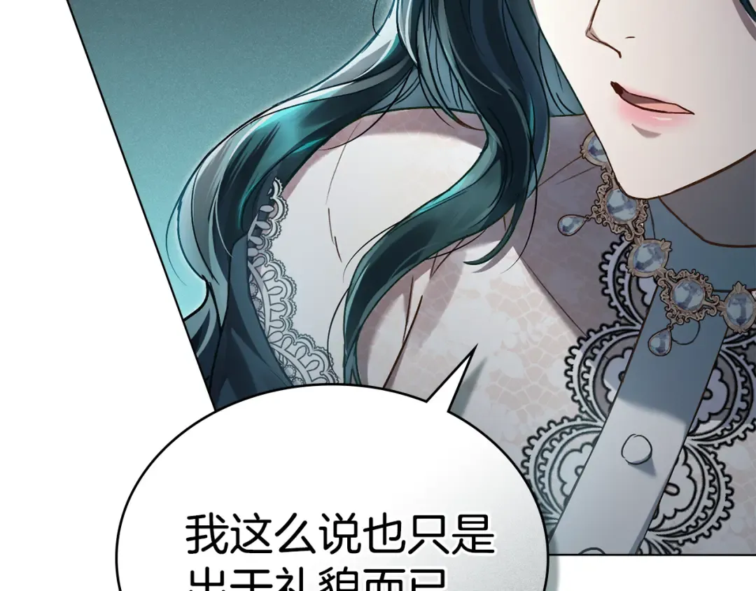 第14话 该被除掉的存在 第39页