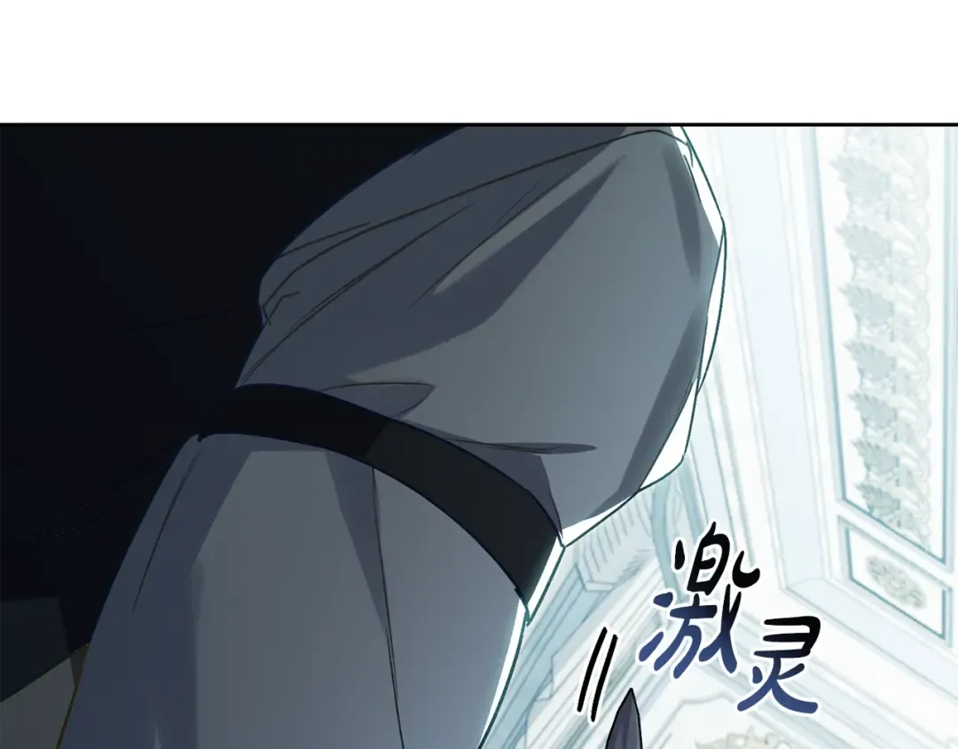 第14话 该被除掉的存在 第41页