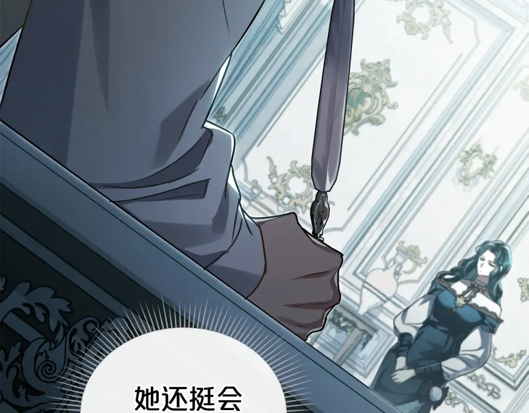 第14话 该被除掉的存在 第42页