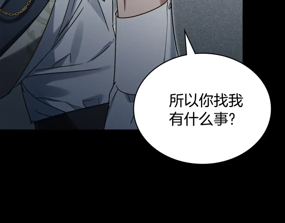 第14话 该被除掉的存在 第45页