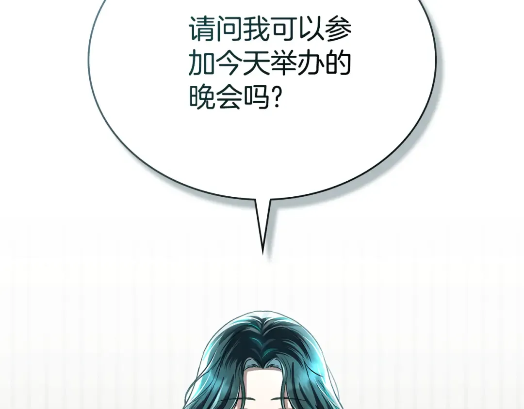 第14话 该被除掉的存在 第49页