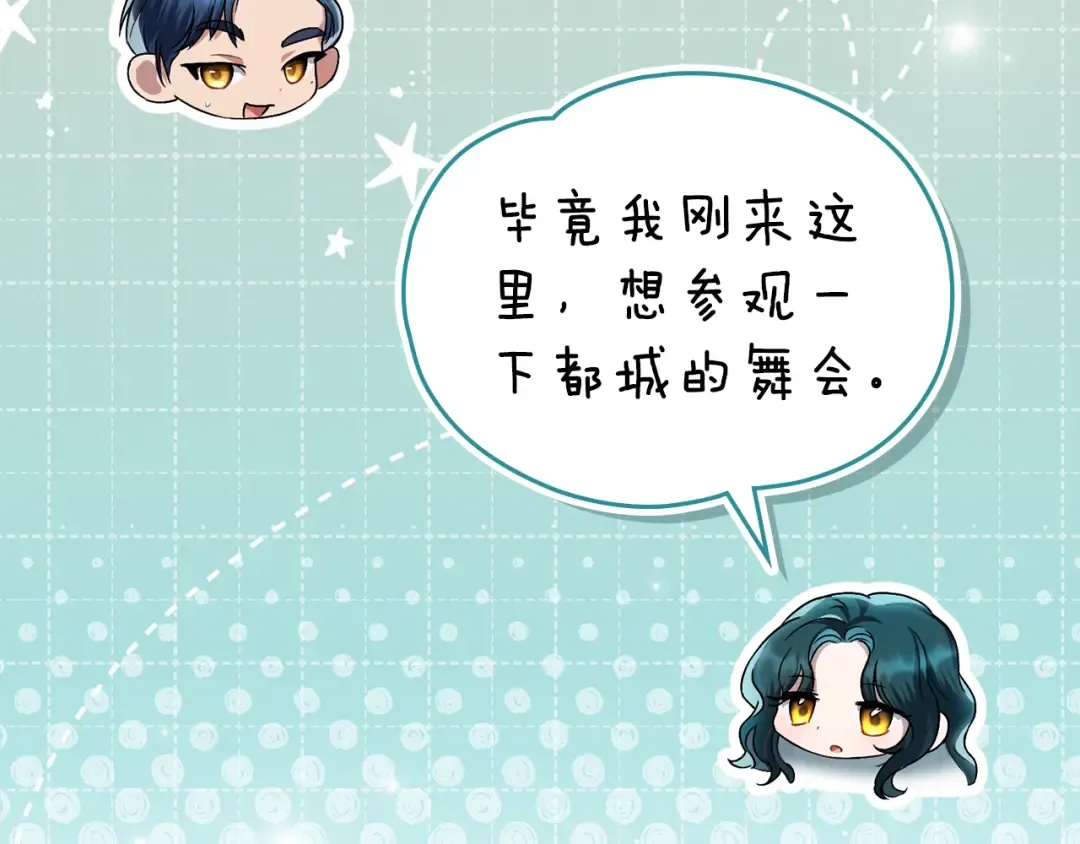 第14话 该被除掉的存在 第54页