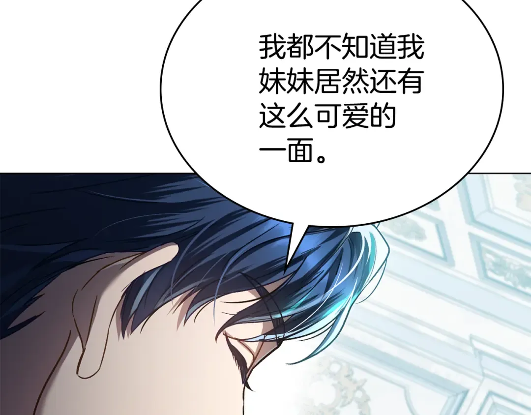 第14话 该被除掉的存在 第58页