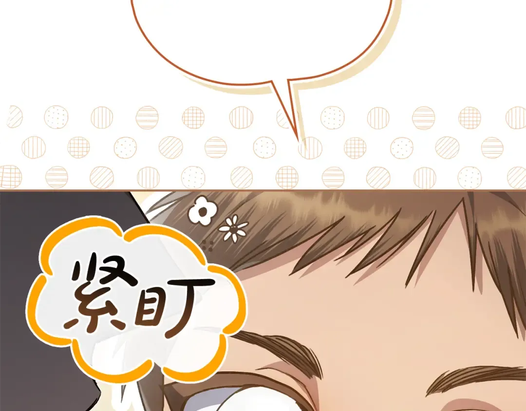 第14话 该被除掉的存在 第62页