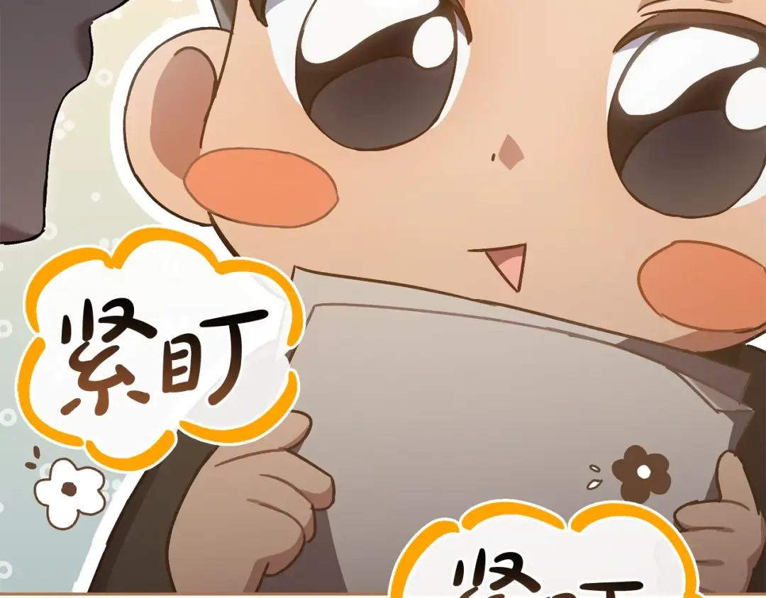 第14话 该被除掉的存在 第63页