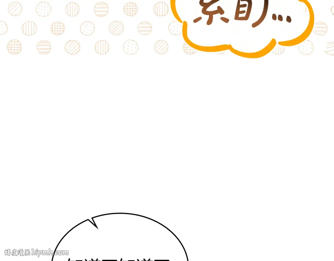 第14话 该被除掉的存在 第64页