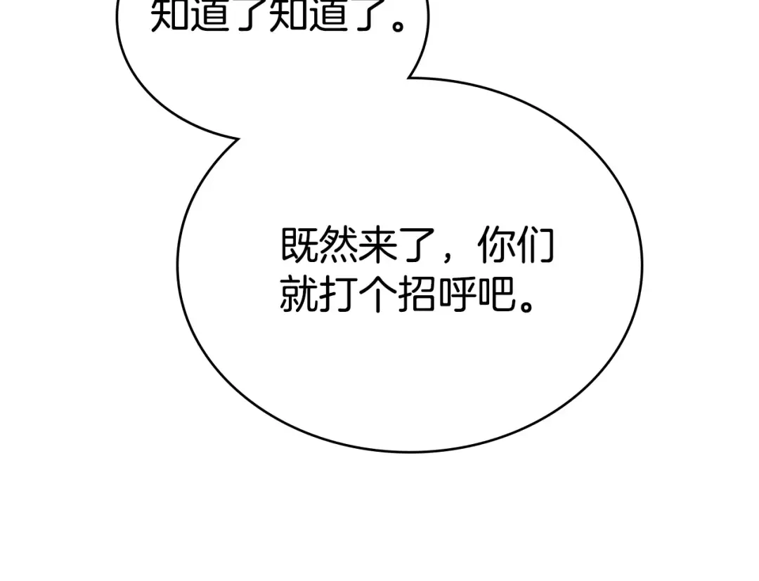 第14话 该被除掉的存在 第65页