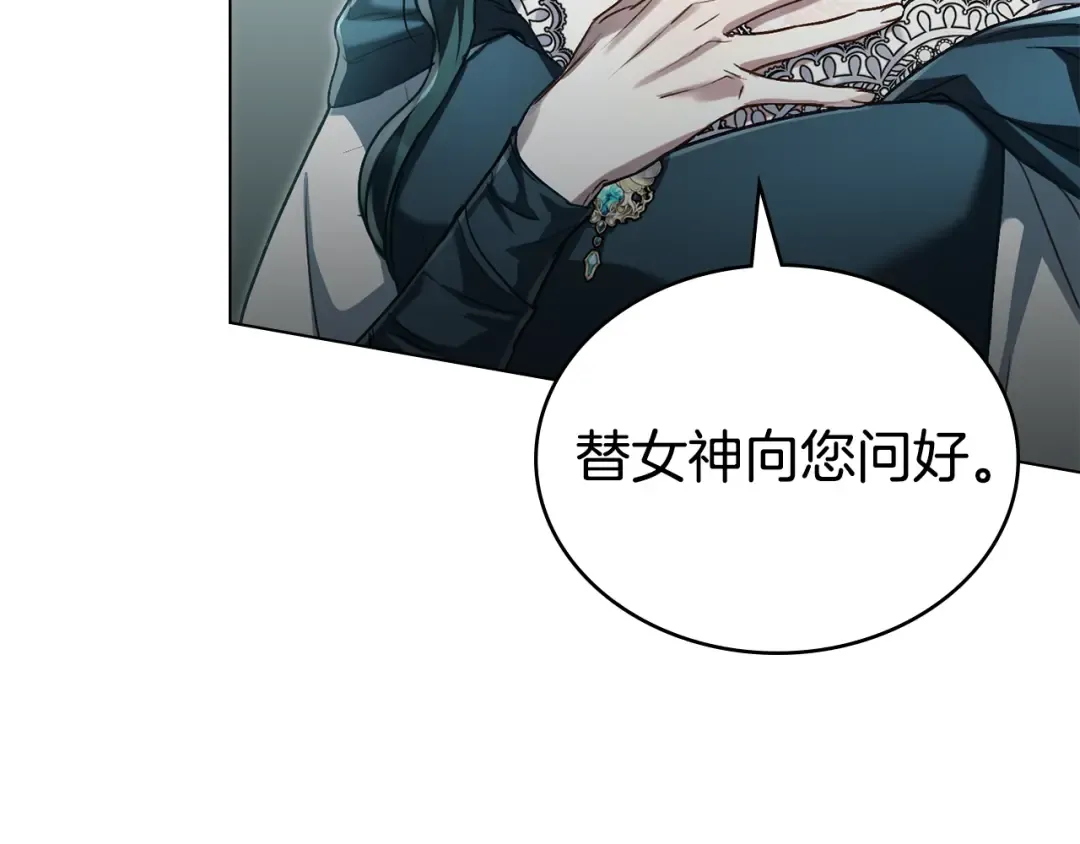 第14话 该被除掉的存在 第68页