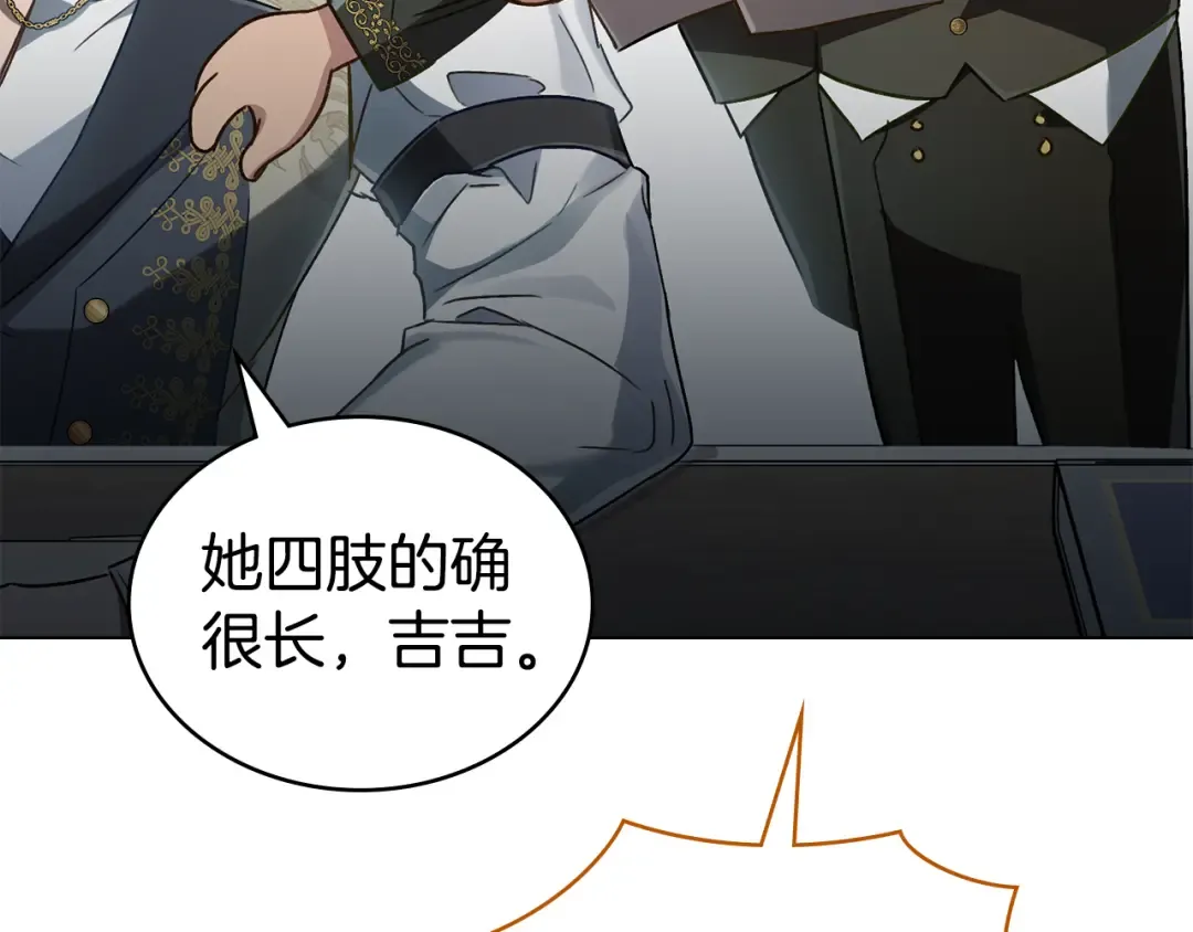 第14话 该被除掉的存在 第78页