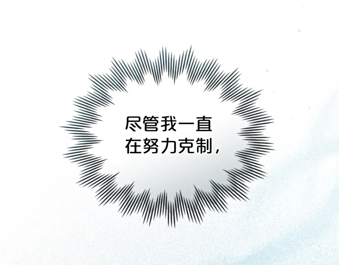第14话 该被除掉的存在 第83页