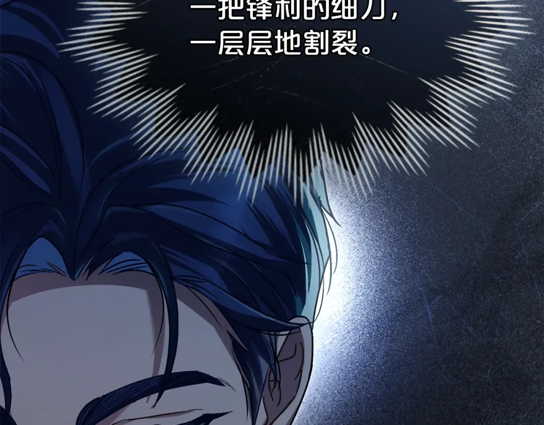 第14话 该被除掉的存在 第86页