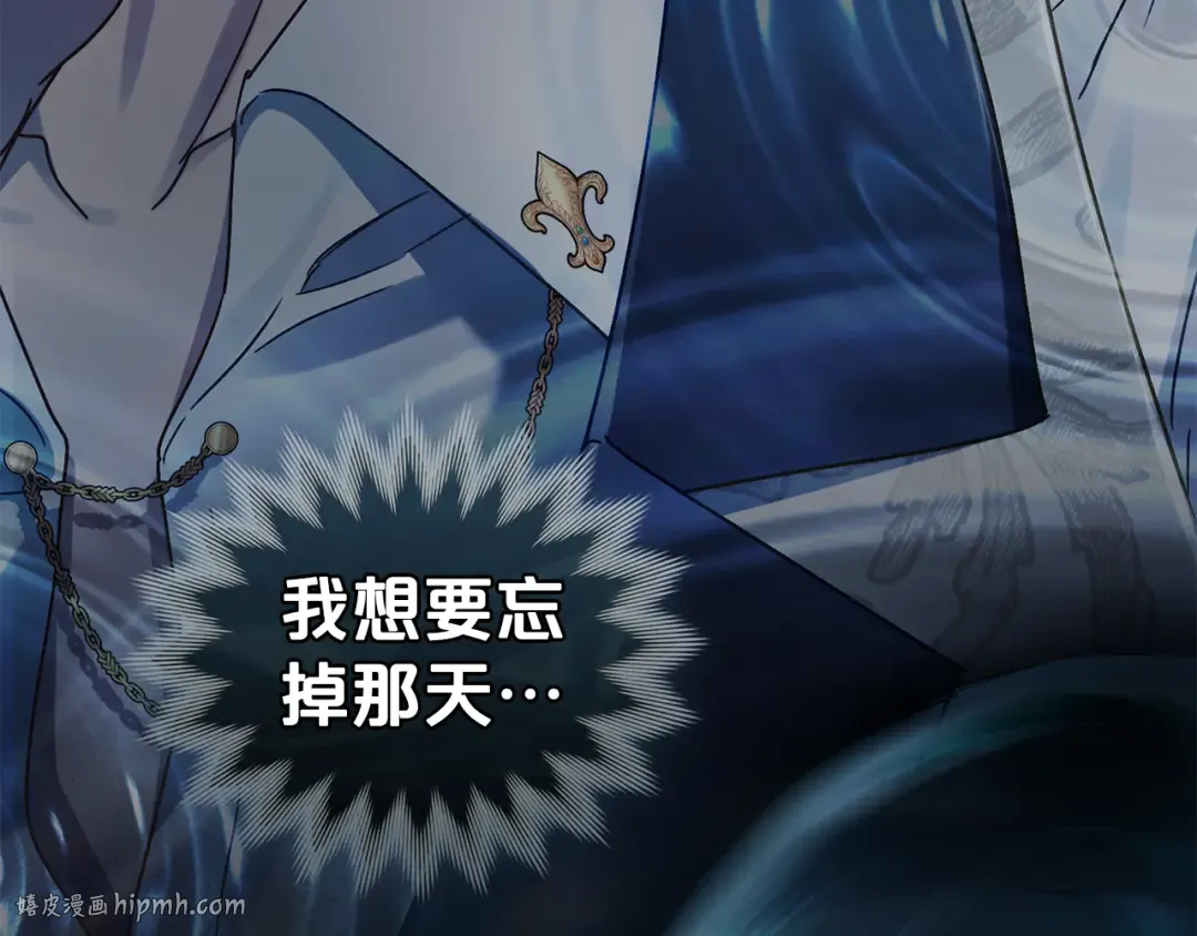 第14话 该被除掉的存在 第88页