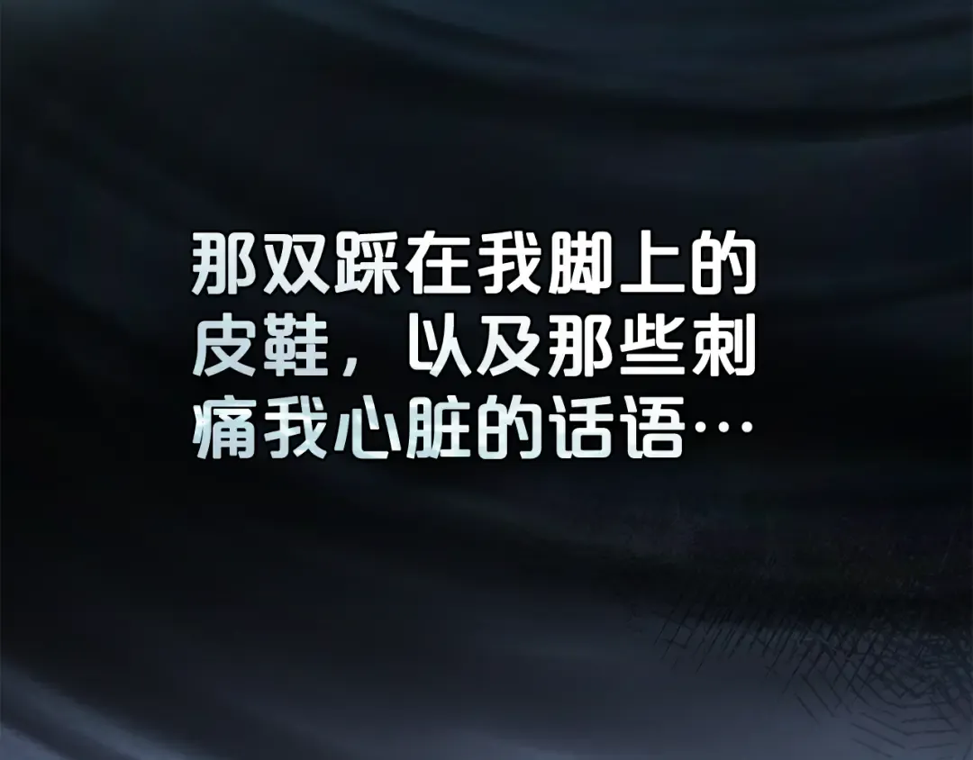 第14话 该被除掉的存在 第91页