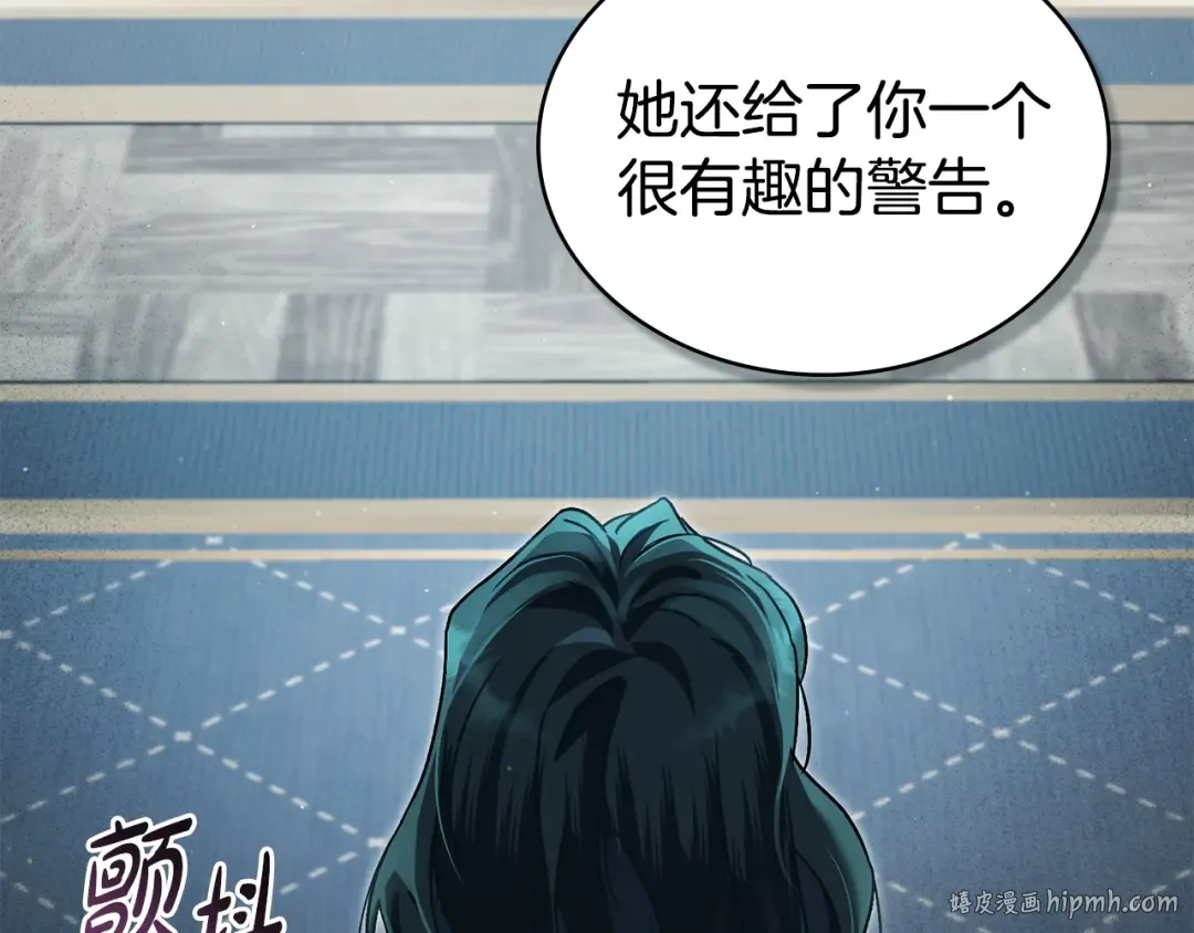 第14话 该被除掉的存在 第96页