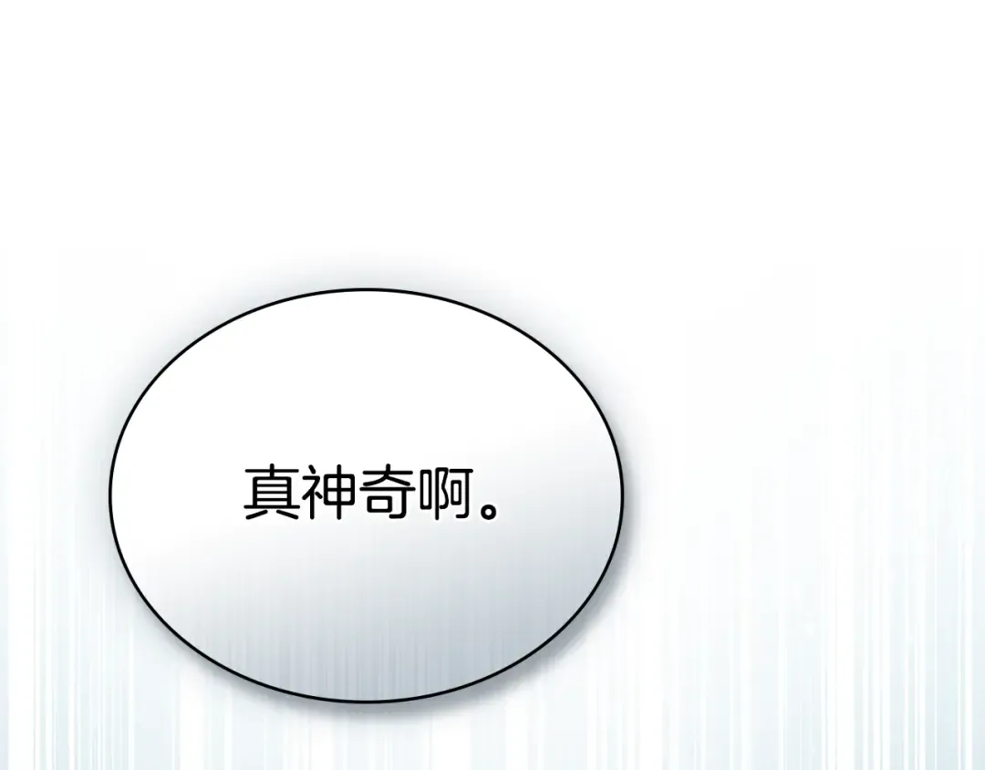 第14话 该被除掉的存在 第102页