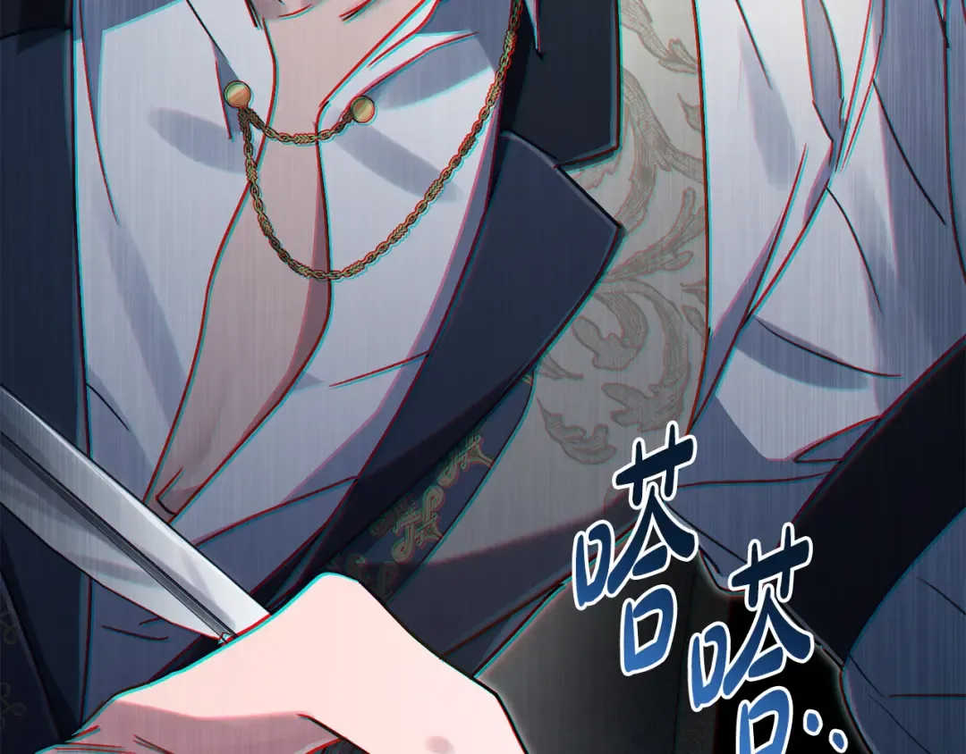 第14话 该被除掉的存在 第106页