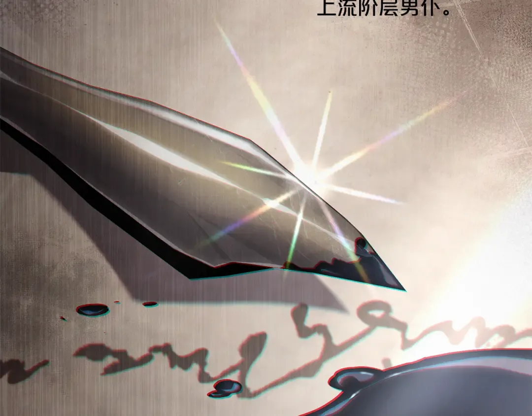 第14话 该被除掉的存在 第109页