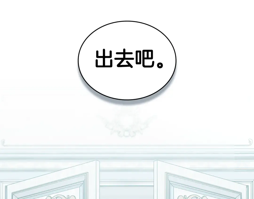 第14话 该被除掉的存在 第113页