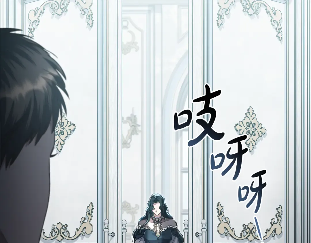 第14话 该被除掉的存在 第114页