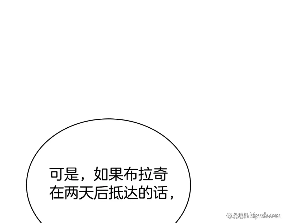 第14话 该被除掉的存在 第120页