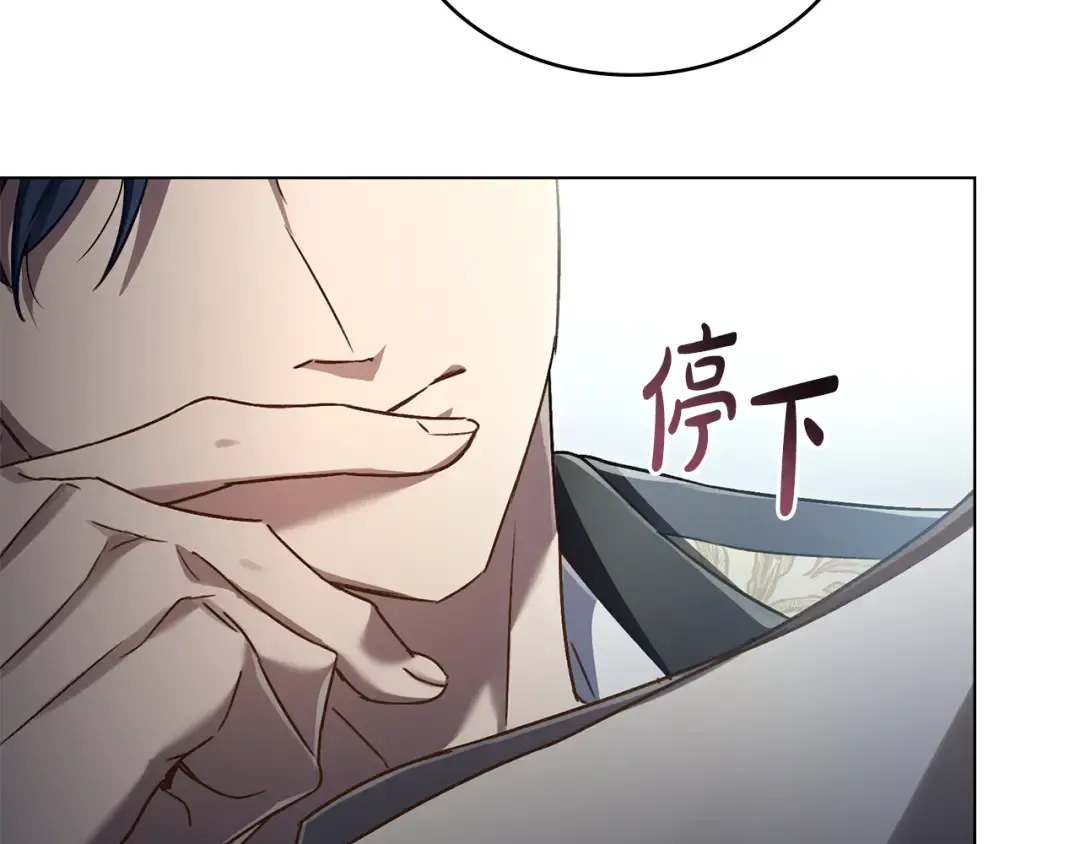 第14话 该被除掉的存在 第124页