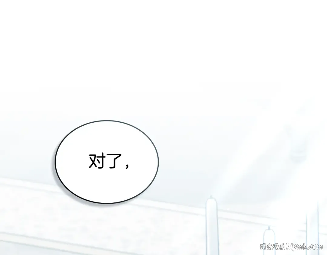 第14话 该被除掉的存在 第128页