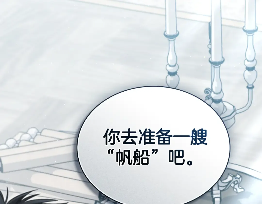 第14话 该被除掉的存在 第129页