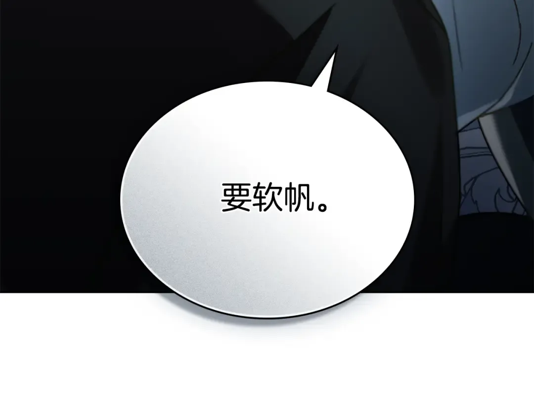 第14话 该被除掉的存在 第132页